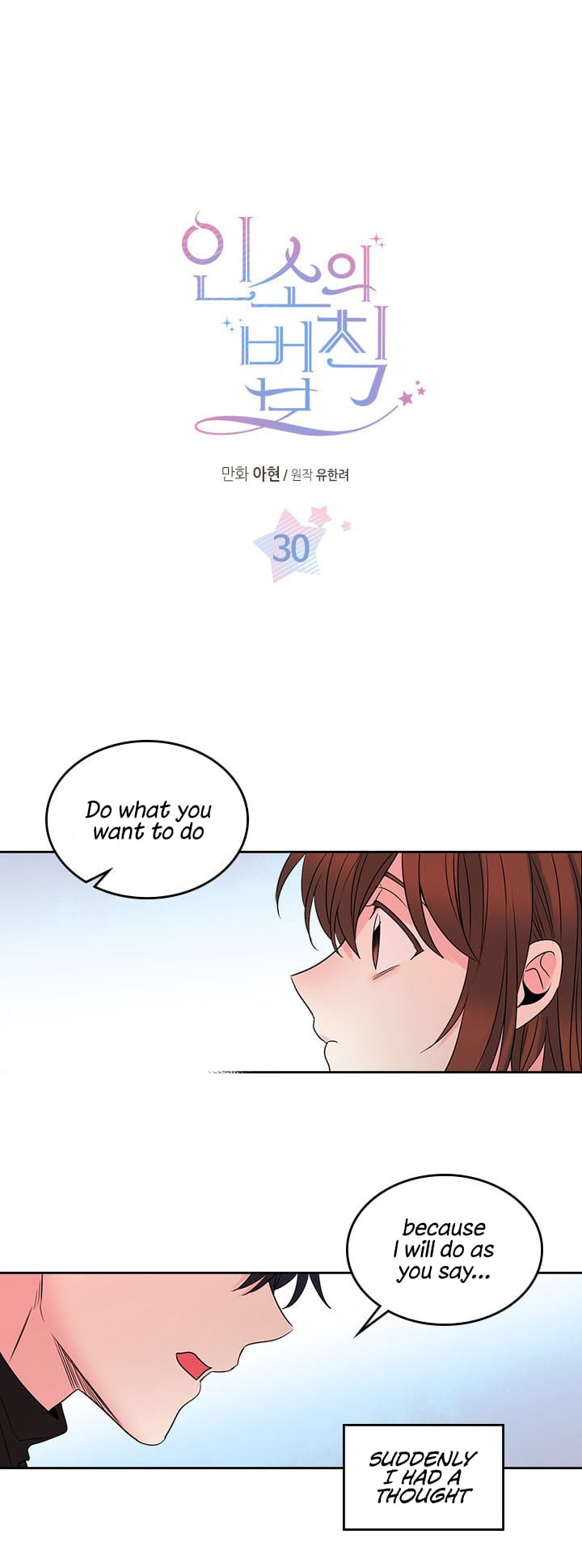 Read Inso’s Law Manga Online