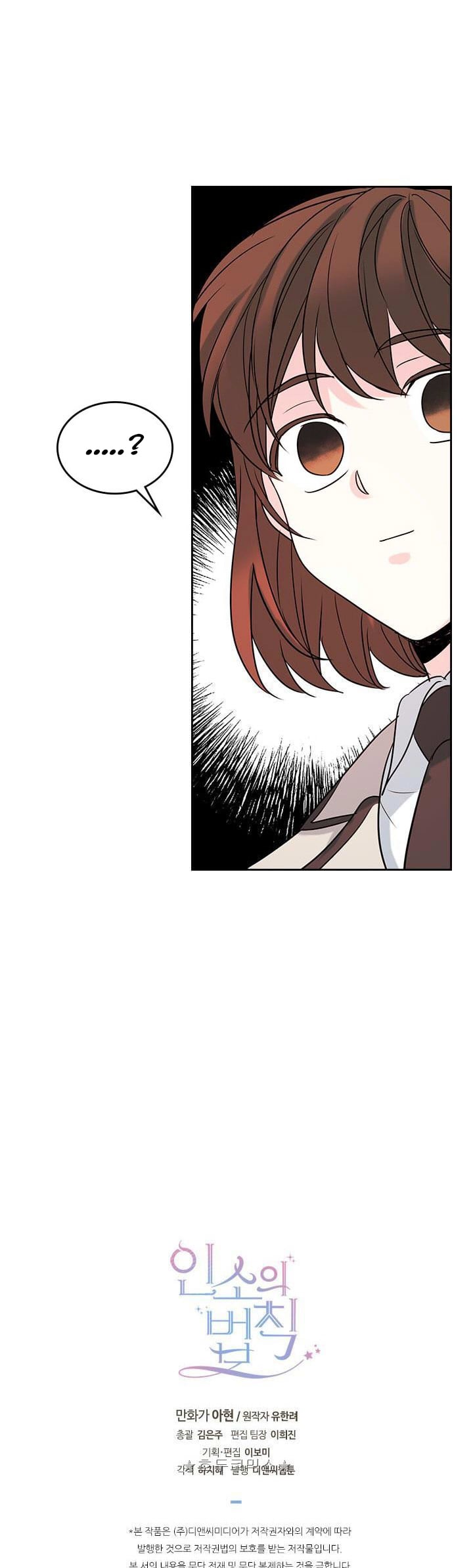 Read Inso’s Law Manga Online