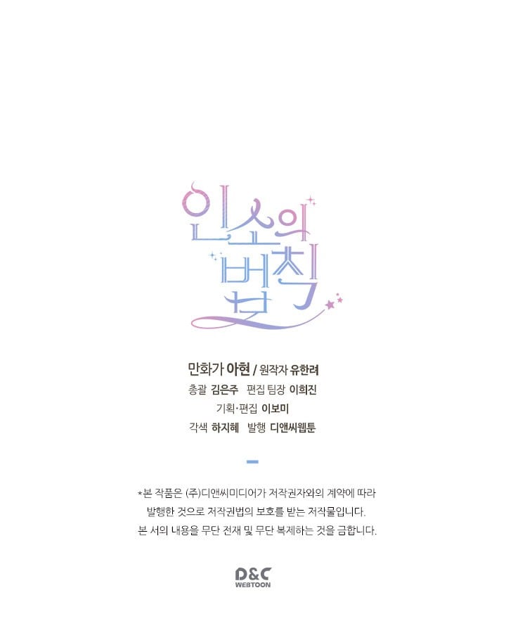 Read Inso’s Law Manga Online