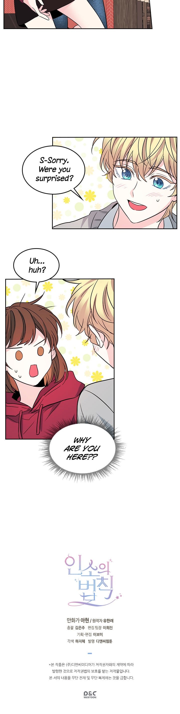 Read Inso’s Law Manga Online
