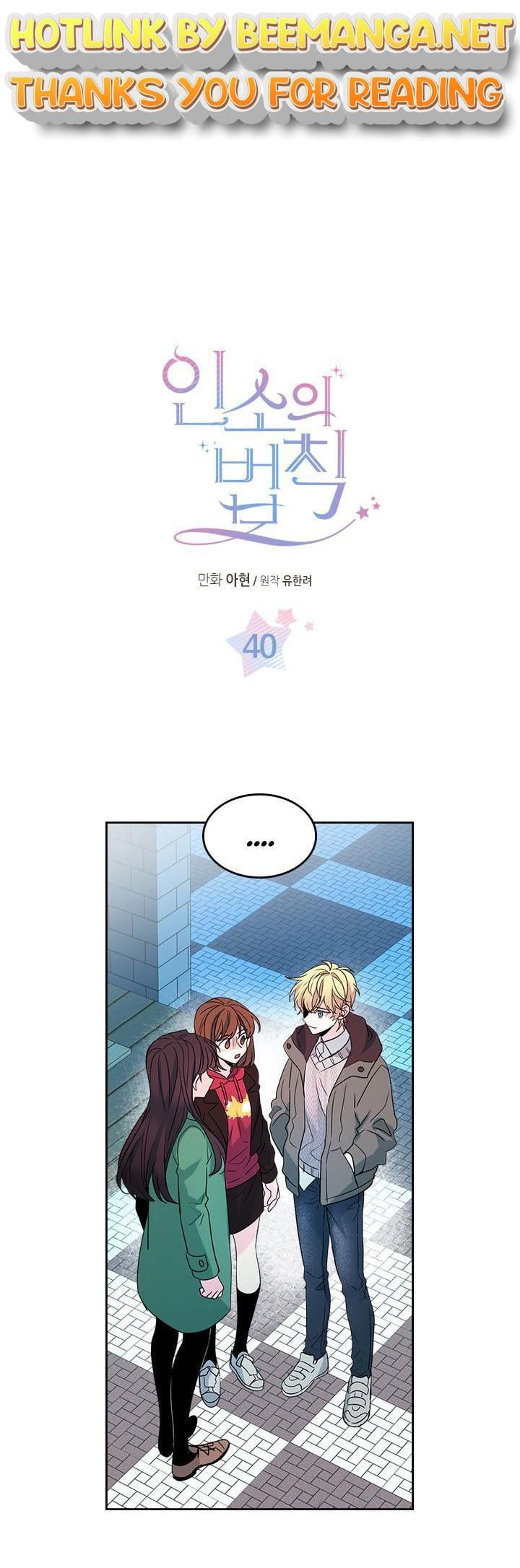 Read Inso’s Law Manga Online