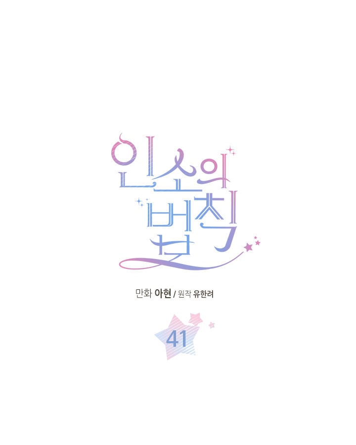 Read Inso’s Law Manga Online