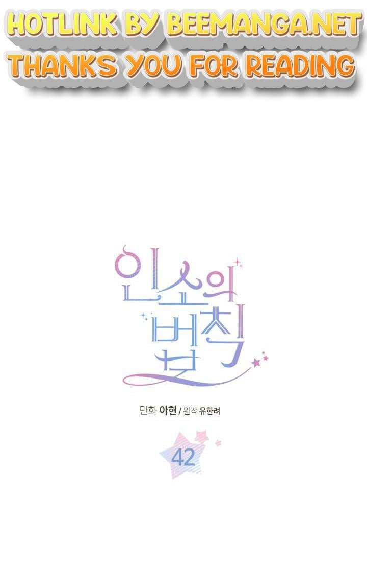 Read Inso’s Law Manga Online
