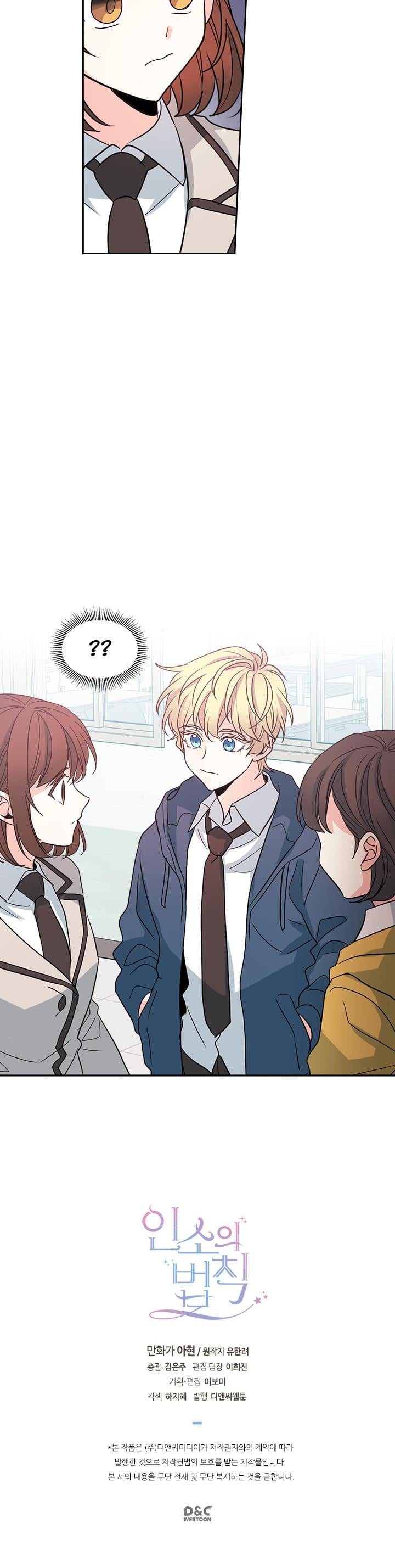Read Inso’s Law Manga Online