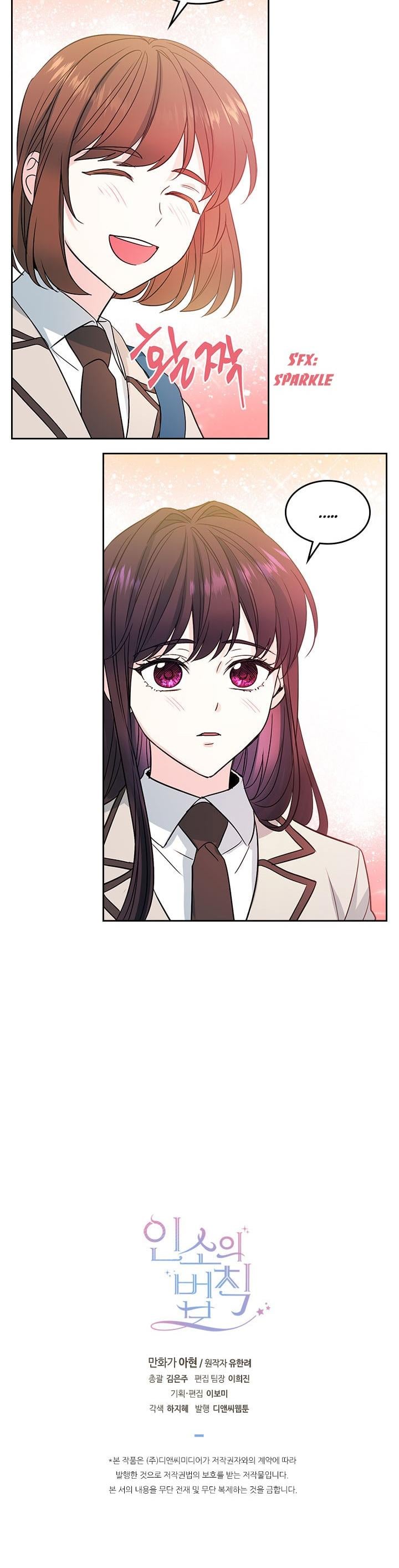 Read Inso’s Law Manga Online