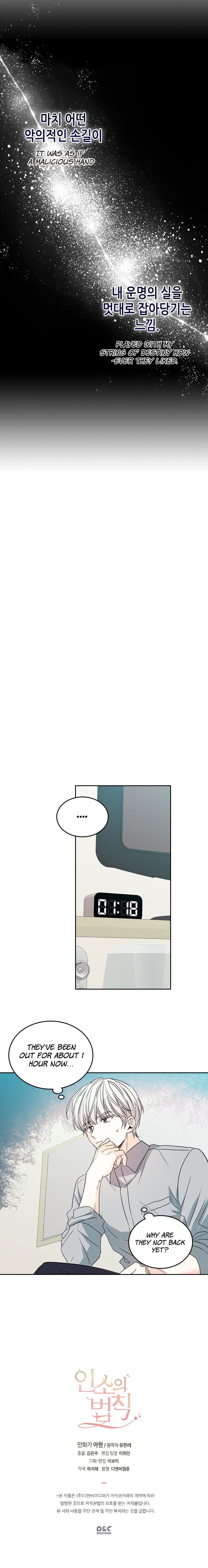 Read Inso’s Law Manga Online