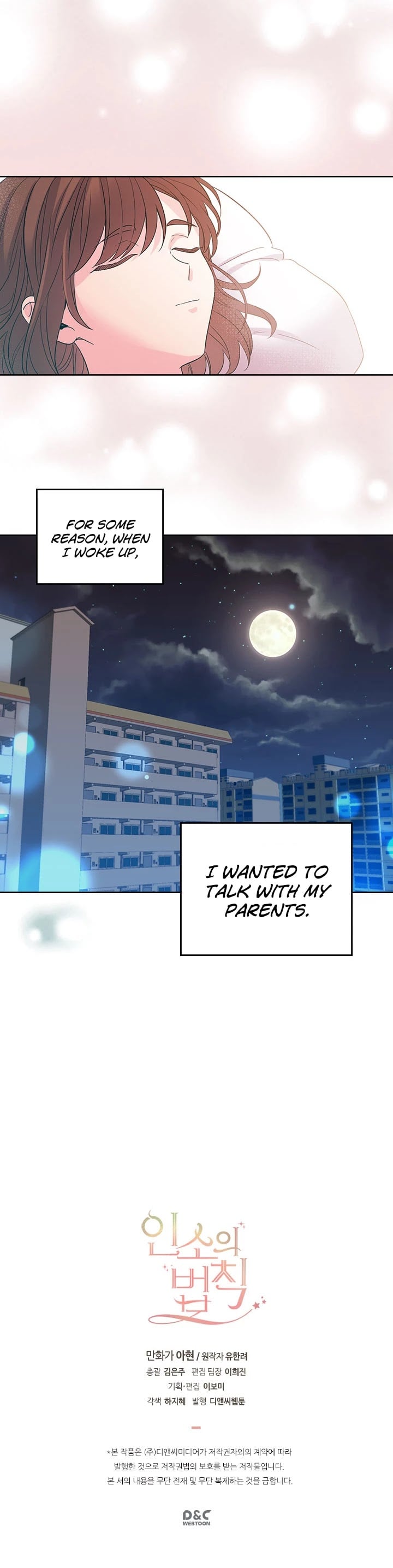 Read Inso’s Law Manga Online