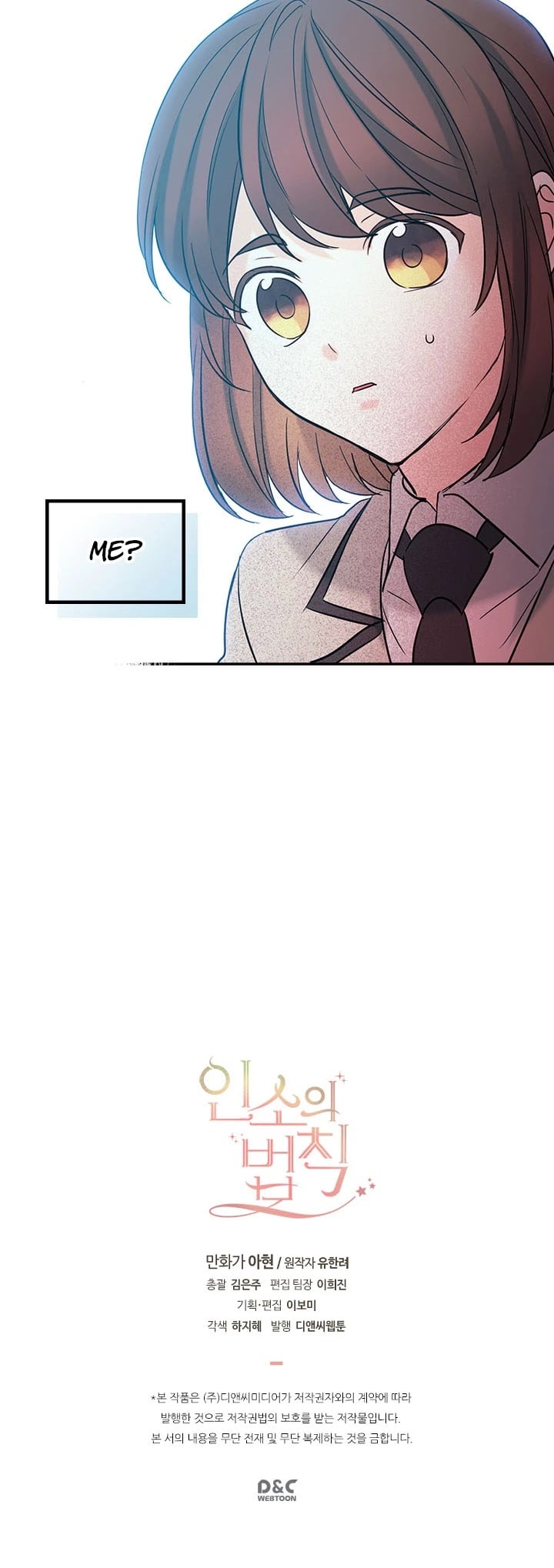 Read Inso’s Law Manga Online