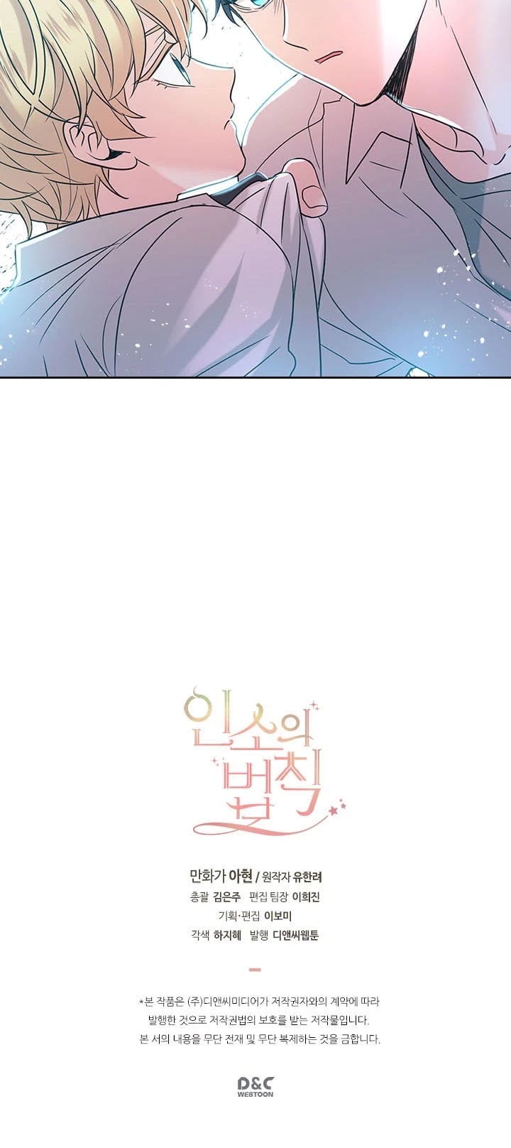 Read Inso’s Law Manga Online