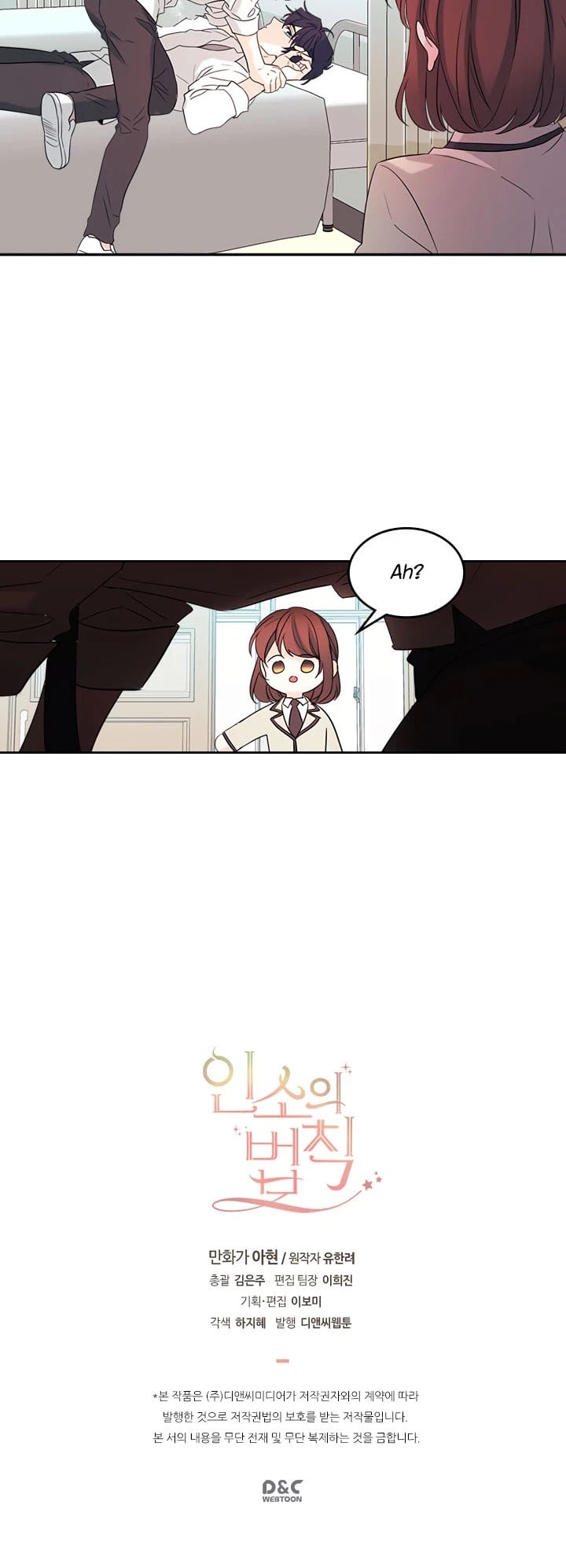 Read Inso’s Law Manga Online