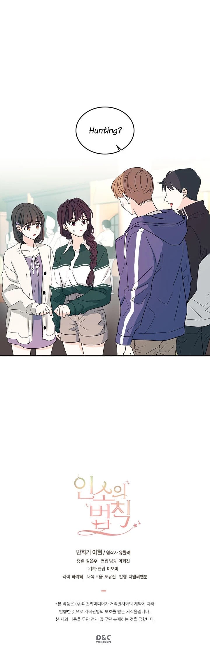 Read Inso’s Law Manga Online