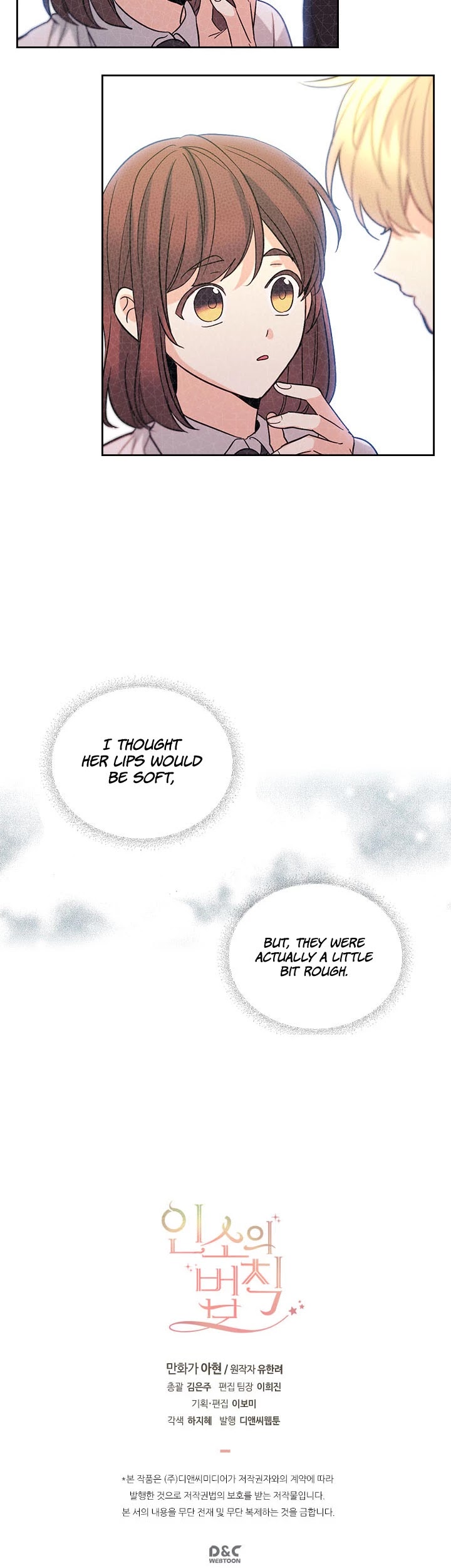 Read Inso’s Law Manga Online