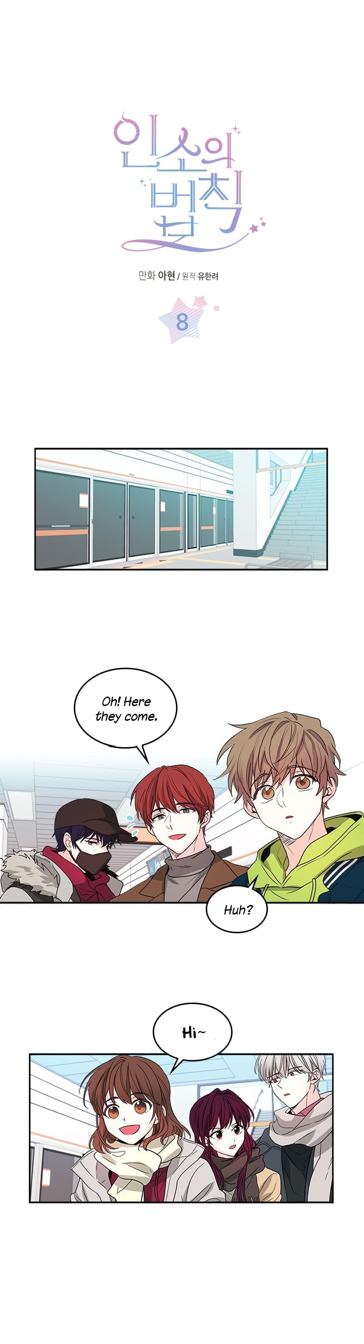 Read Inso’s Law Manga Online