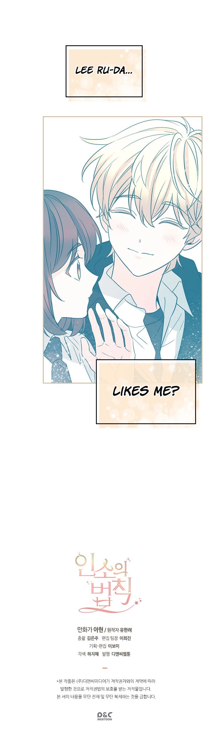 Read Inso’s Law Manga Online