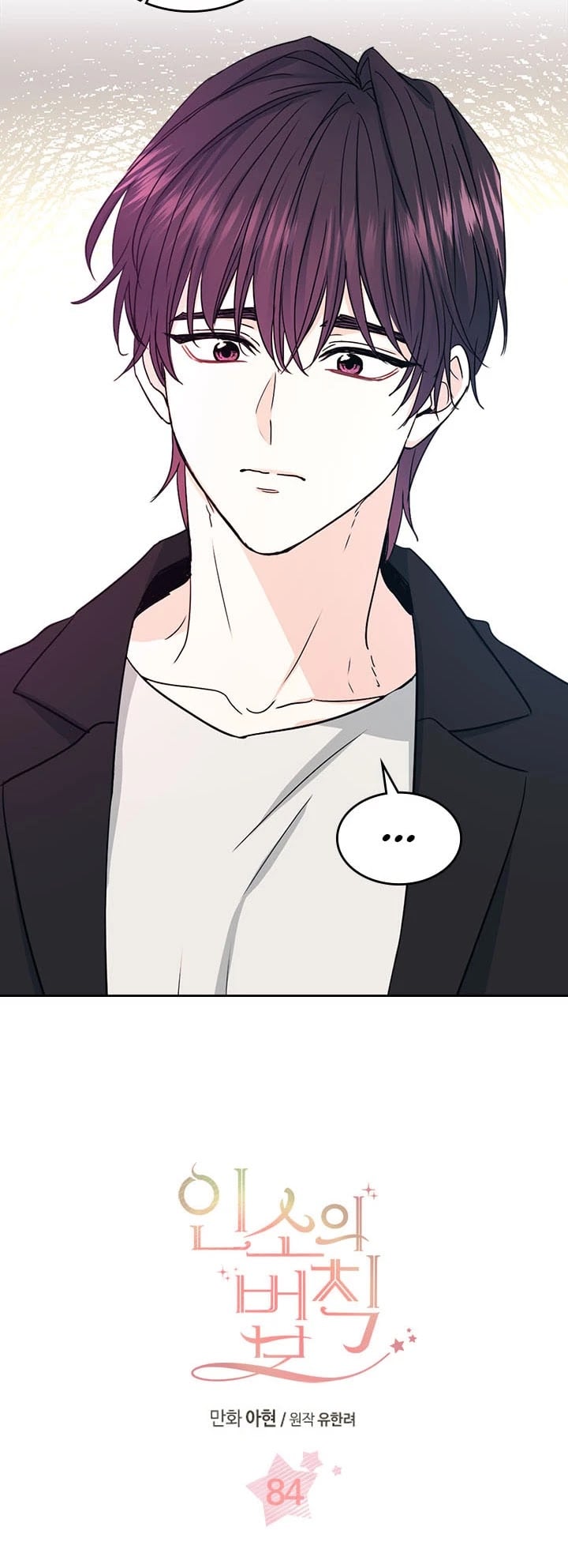 Read Inso’s Law Manga Online