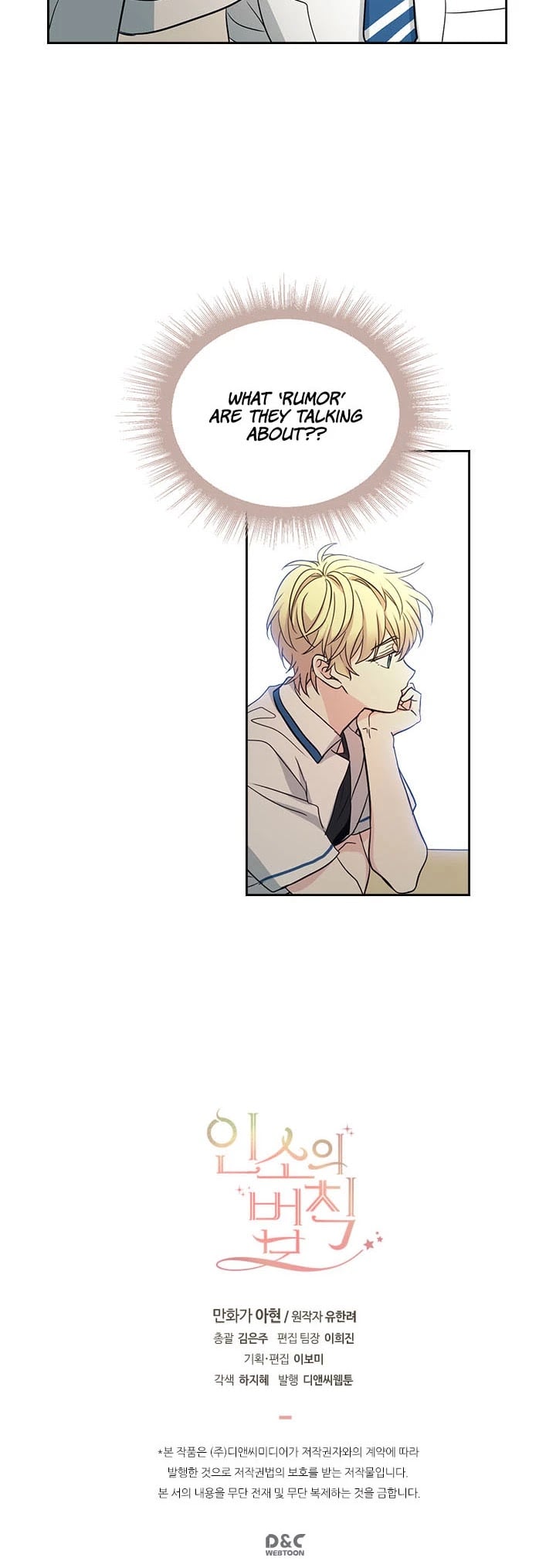 Read Inso’s Law Manga Online