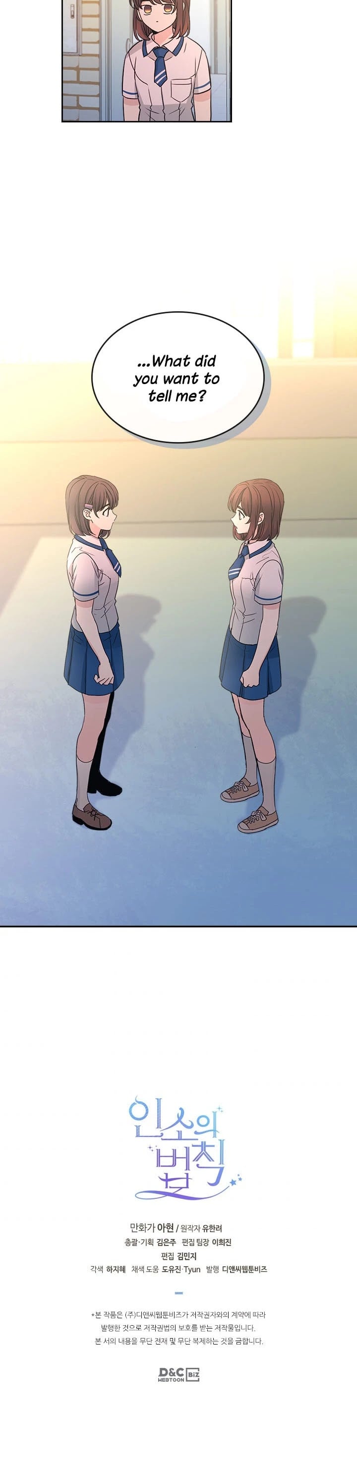 Read Inso’s Law Manga Online