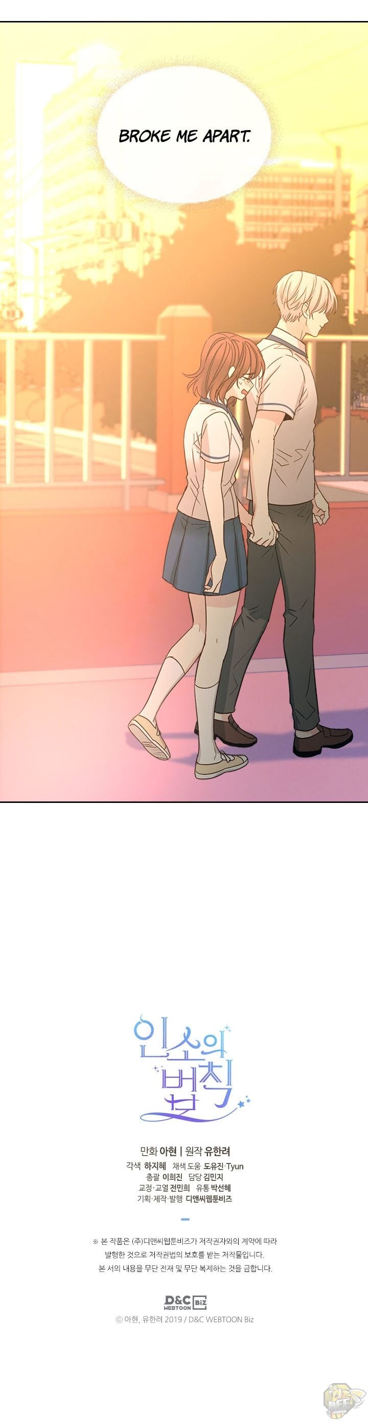 Read Inso’s Law Manga Online