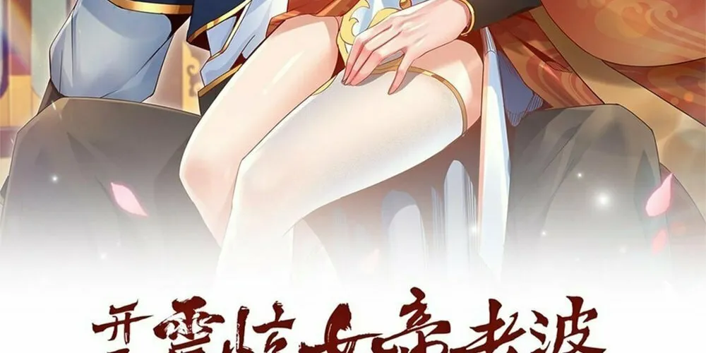 Read Invincible After Shocking My Empress Wife Manga Online