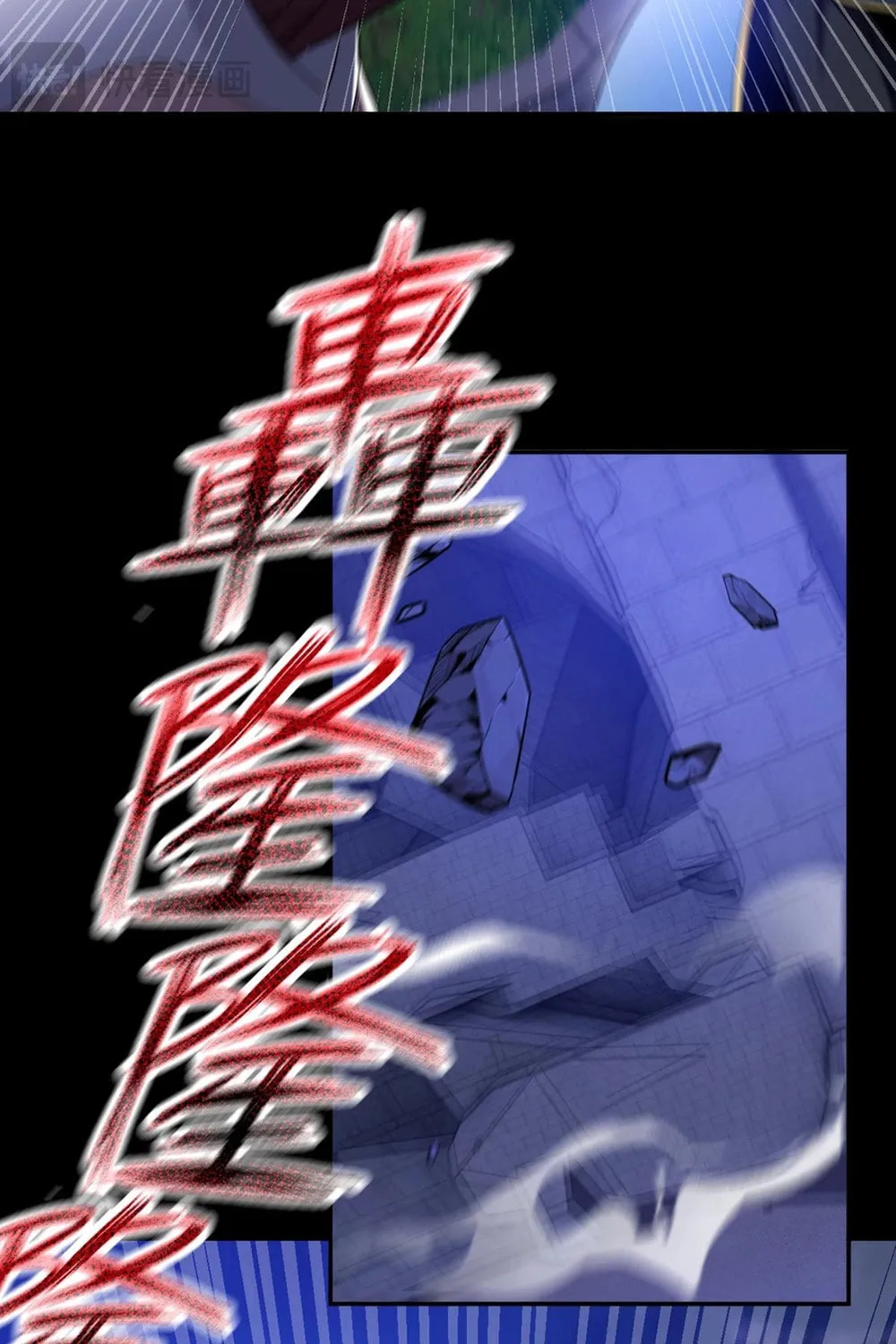 Read Invincible After Shocking My Empress Wife Manga Online