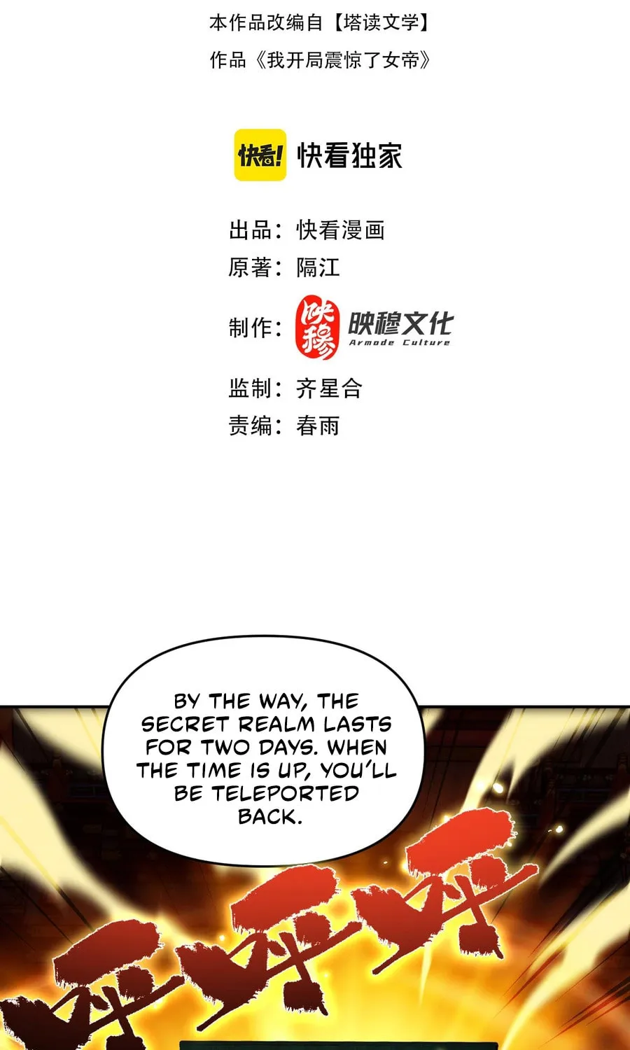Read Invincible After Shocking My Empress Wife Manga Online