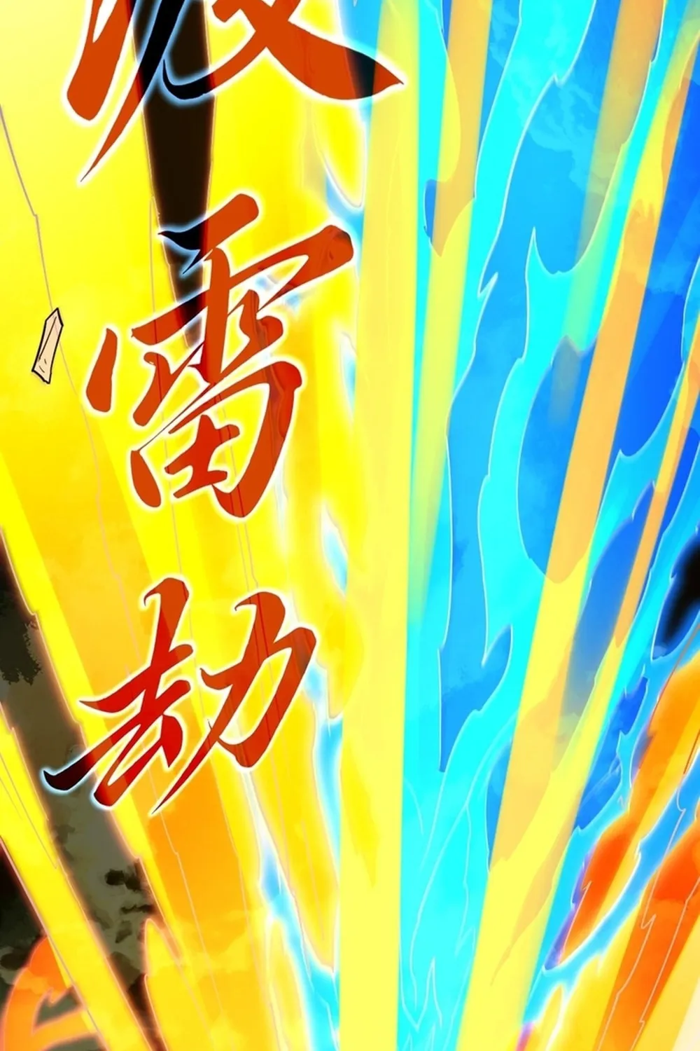Read Invincible After Shocking My Empress Wife Manga Online