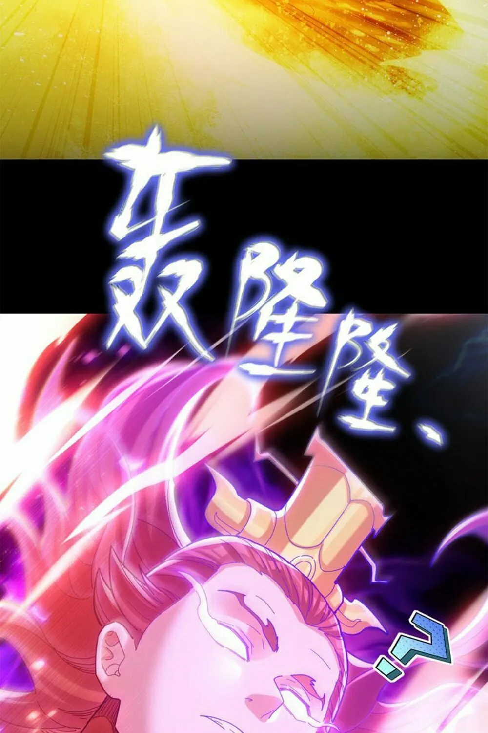 Read Invincible After Shocking My Empress Wife Manga Online