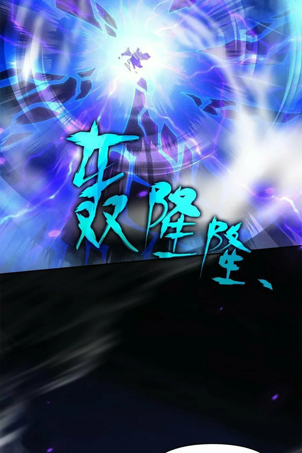 Read Invincible After Shocking My Empress Wife Manga Online