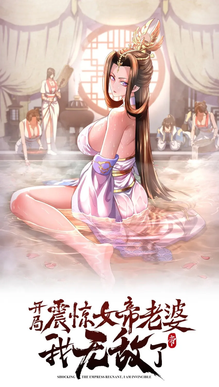 Read Invincible After Shocking My Empress Wife Manga Online