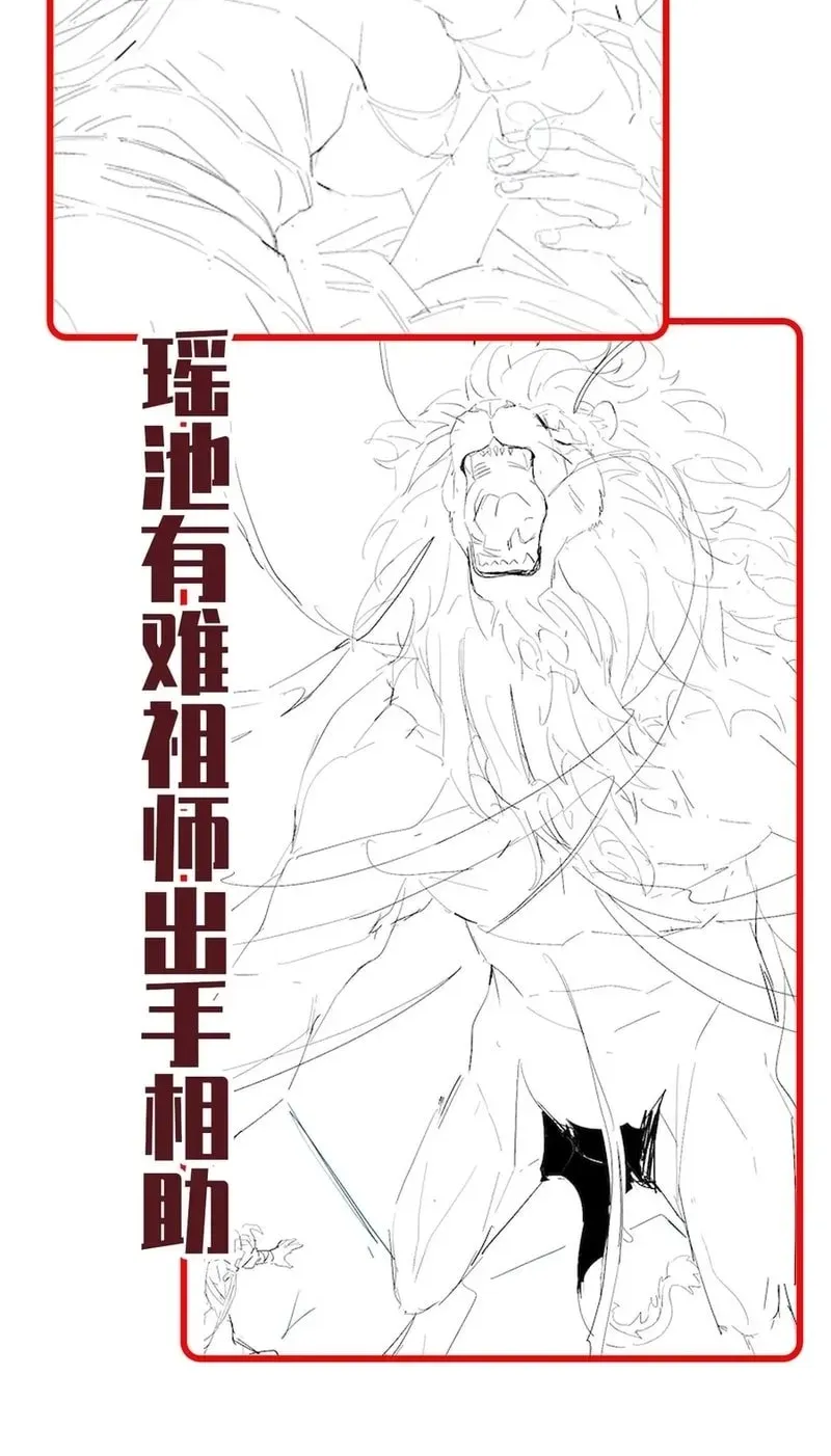 Read Invincible After Shocking My Empress Wife Manga Online