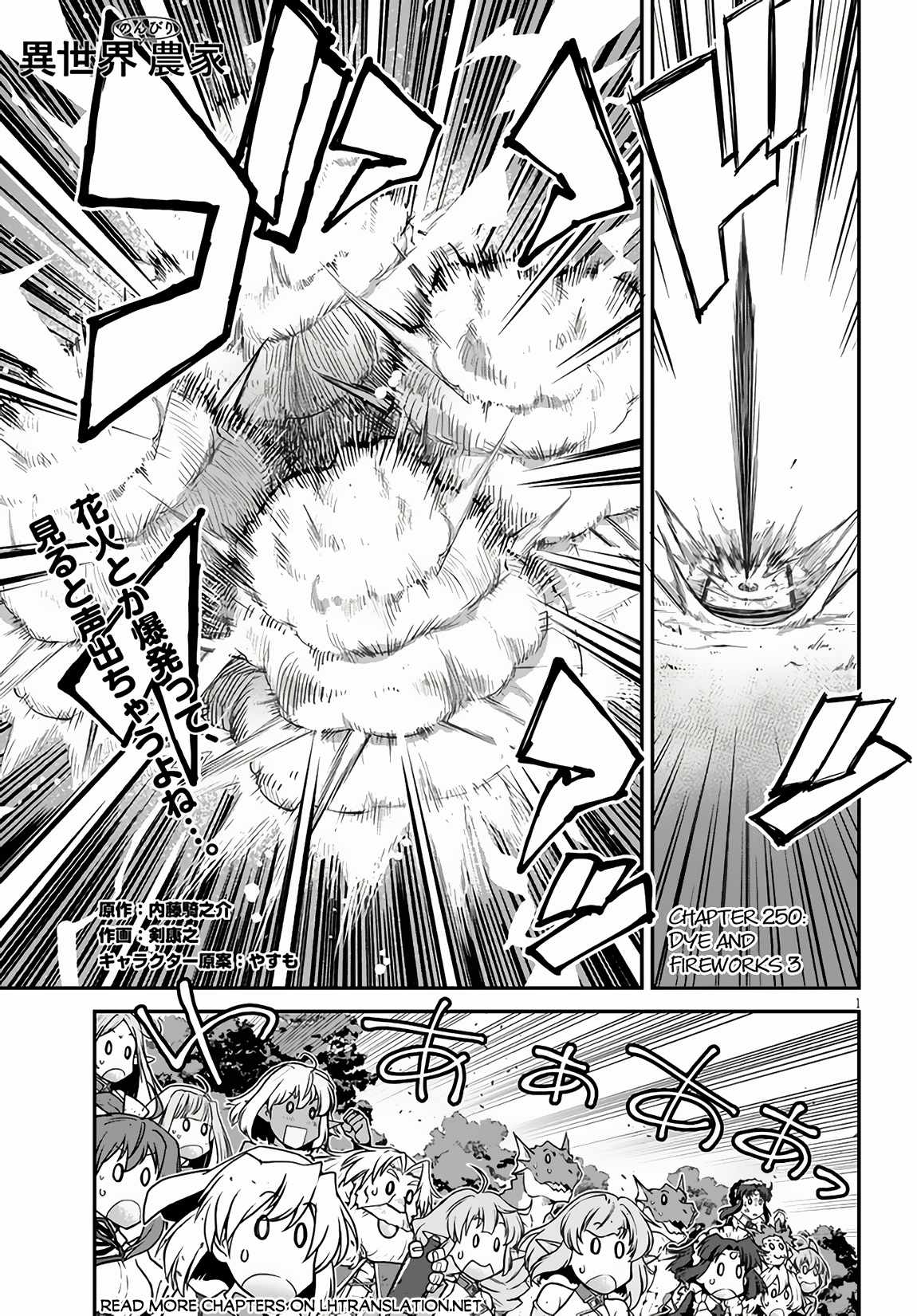 Read Isekai Nonbiri Nouka Manga Online