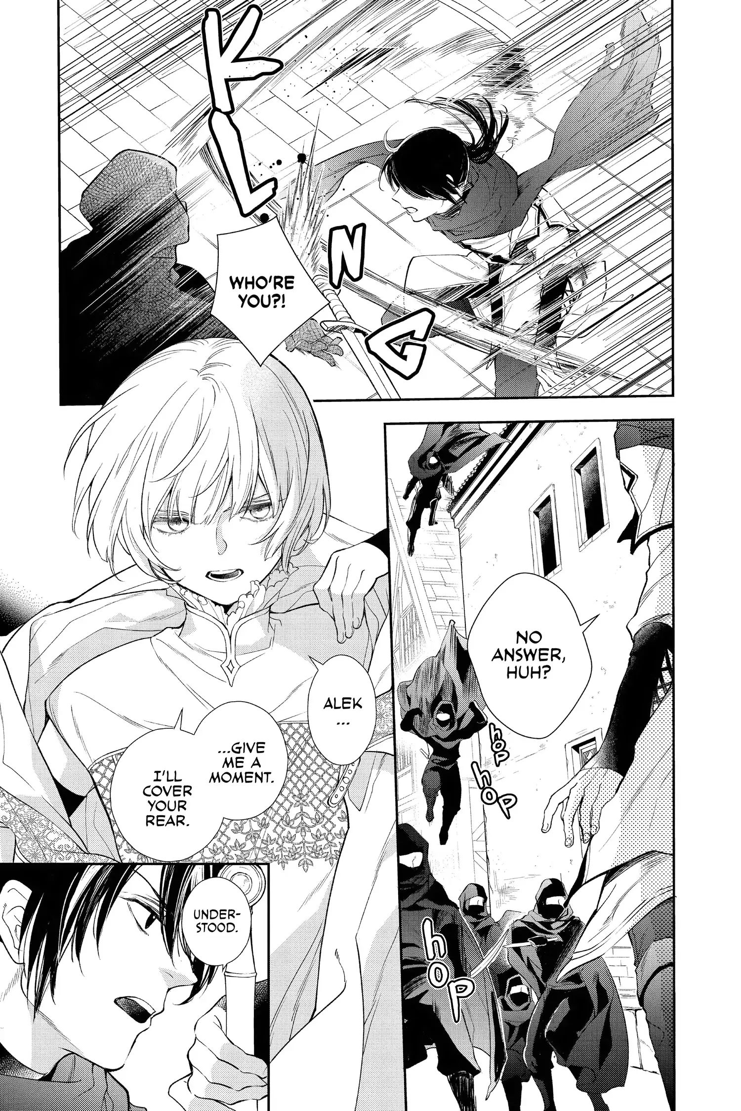 Read Itsuwari no Freya EN Manga Online