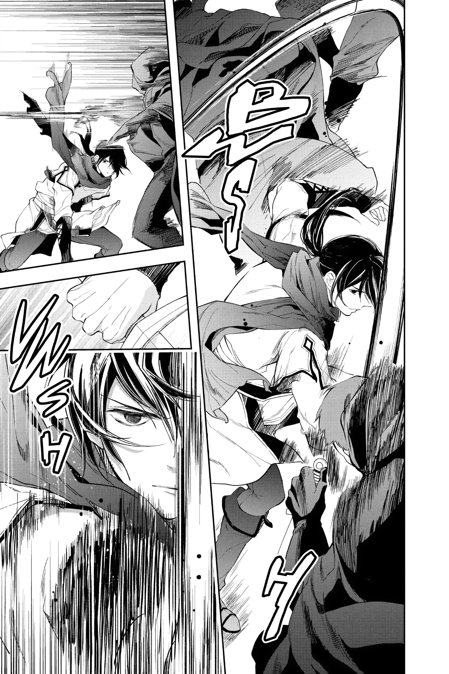 Read Itsuwari no Freya EN Manga Online
