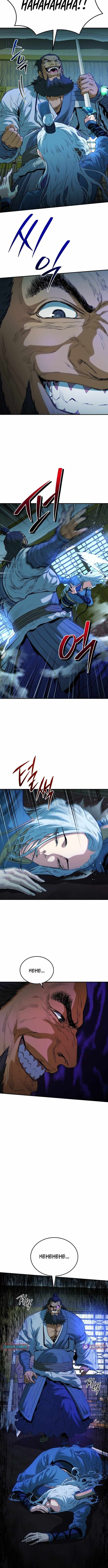 Read Jade of the Eight Gates EN Manga Online