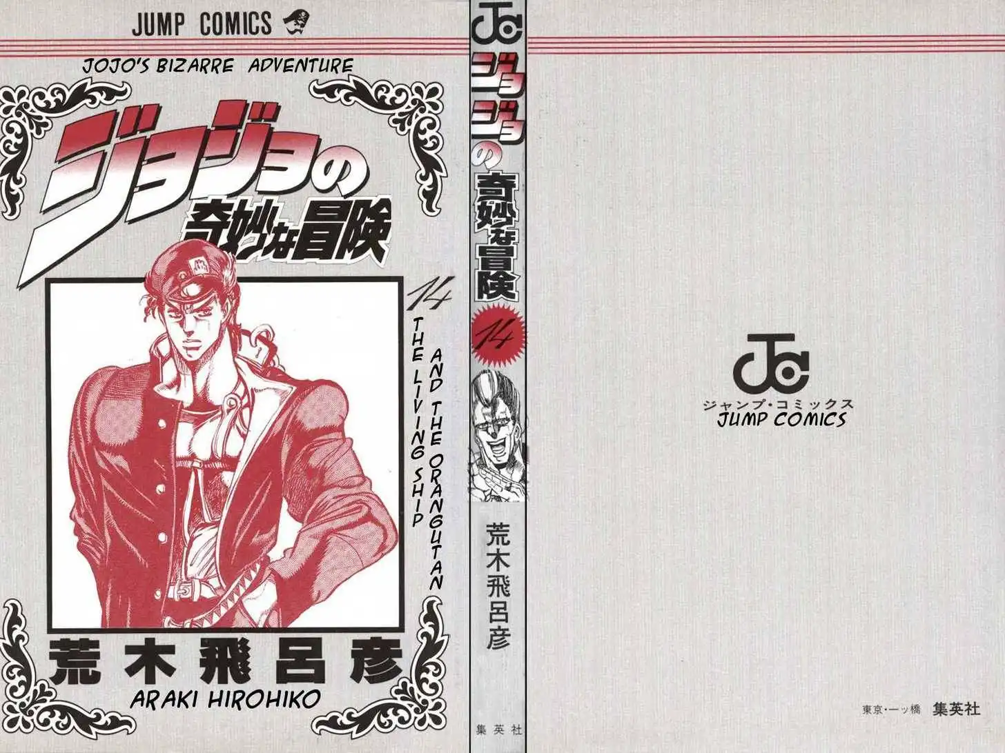 Read JoJo's Bizarre Adventure EN Manga Online
