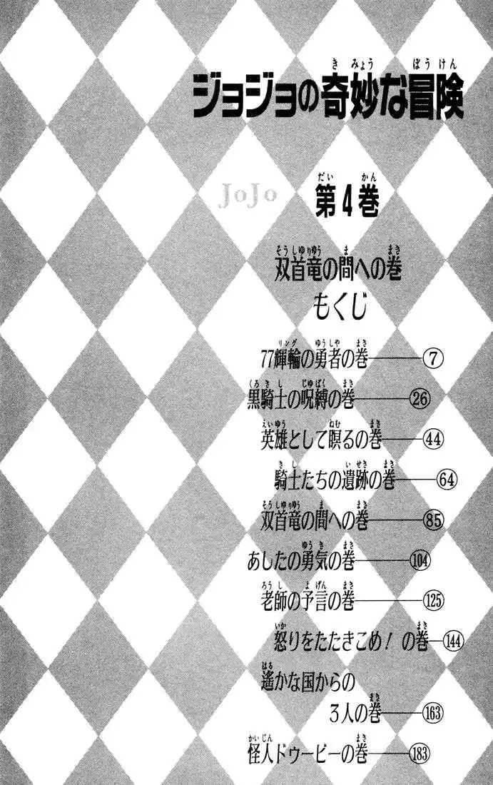 Read JoJo's Bizarre Adventure EN Manga Online