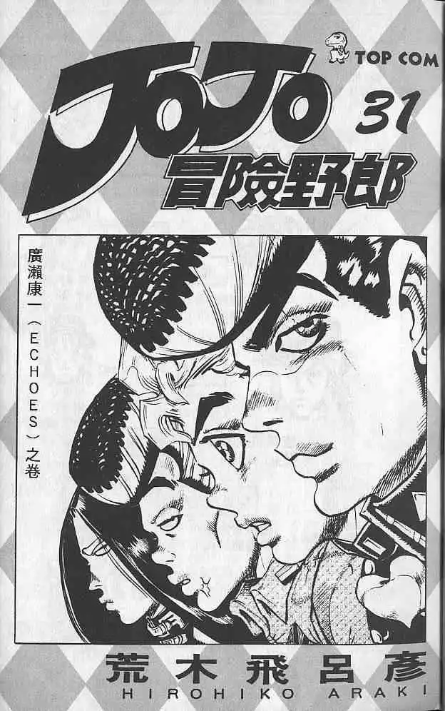 Read JoJo's Bizarre Adventure EN Manga Online