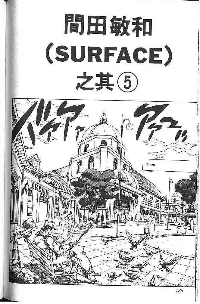 Read JoJo's Bizarre Adventure EN Manga Online
