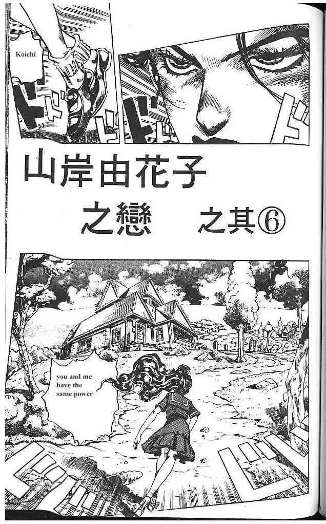 Read JoJo's Bizarre Adventure EN Manga Online