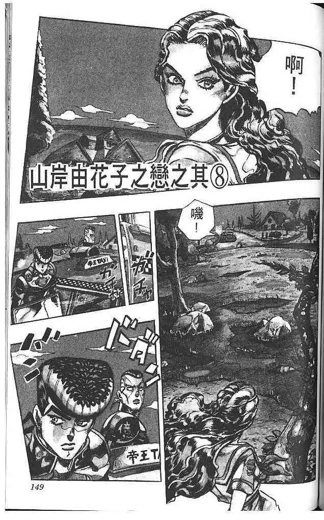 Read JoJo's Bizarre Adventure EN Manga Online
