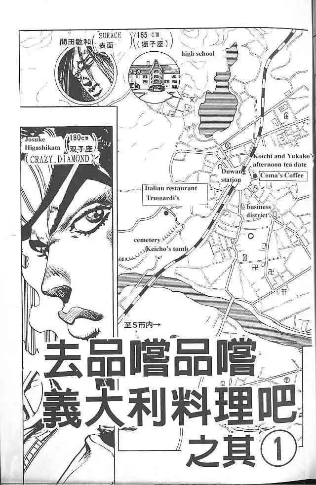 Read JoJo's Bizarre Adventure EN Manga Online