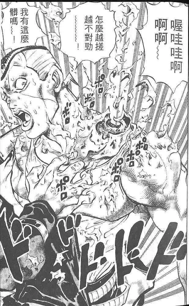 Read JoJo's Bizarre Adventure EN Manga Online