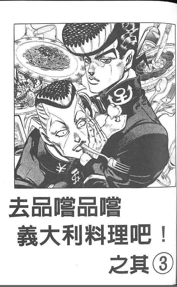 Read JoJo's Bizarre Adventure EN Manga Online