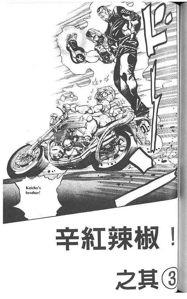 Read JoJo's Bizarre Adventure EN Manga Online