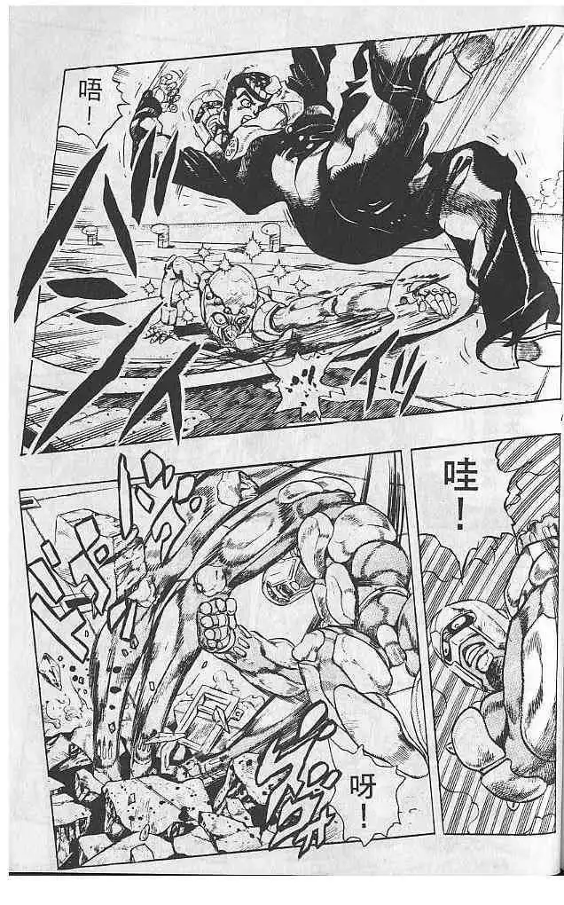 Read JoJo's Bizarre Adventure EN Manga Online
