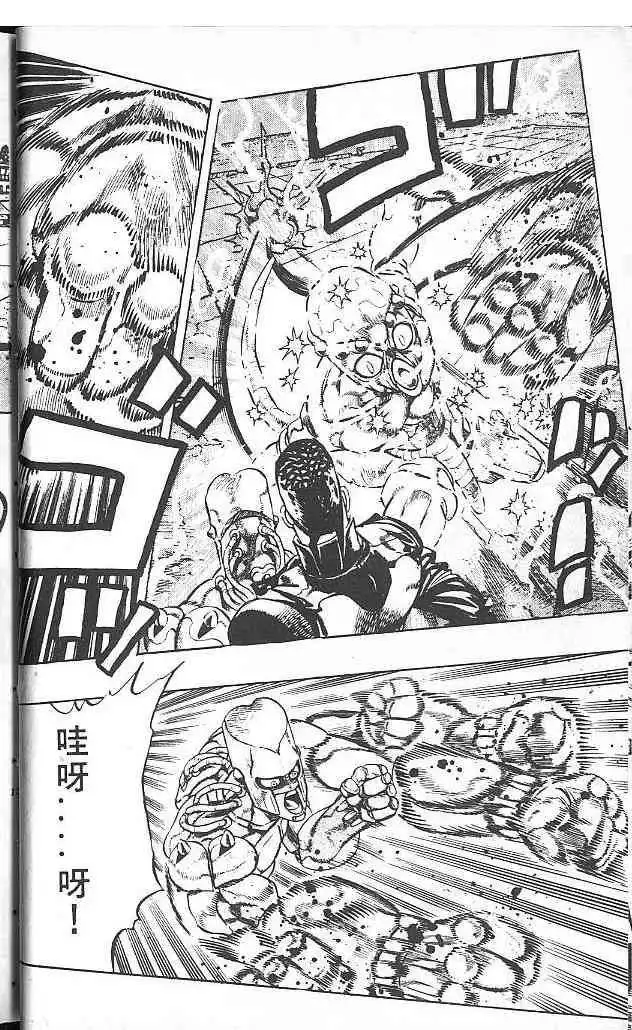 Read JoJo's Bizarre Adventure EN Manga Online
