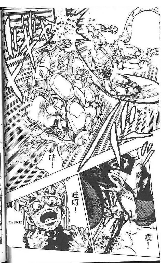 Read JoJo's Bizarre Adventure EN Manga Online