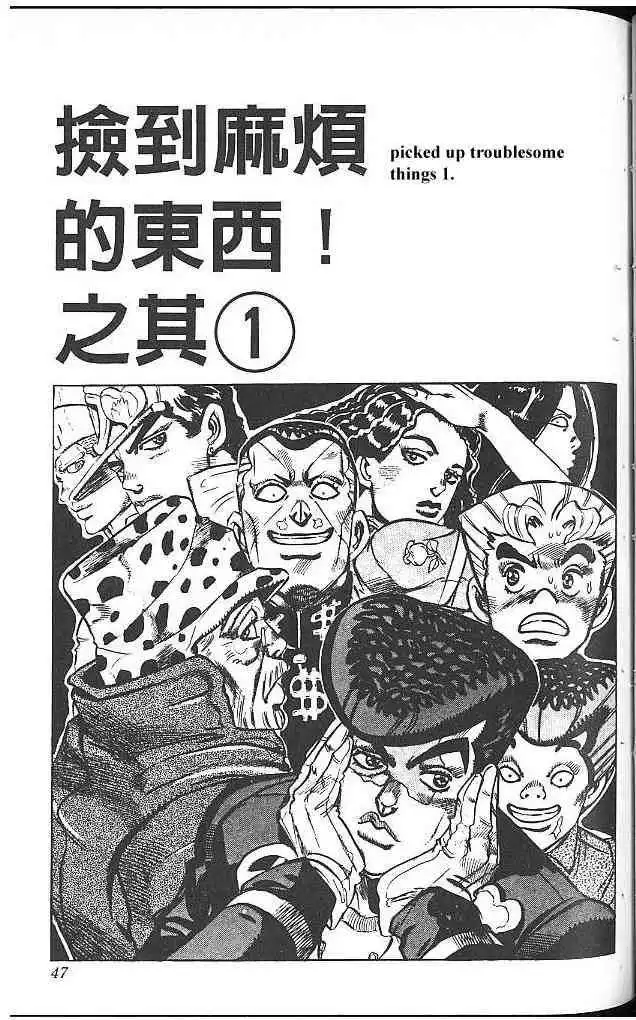 Read JoJo's Bizarre Adventure EN Manga Online
