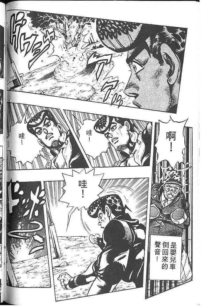 Read JoJo's Bizarre Adventure EN Manga Online