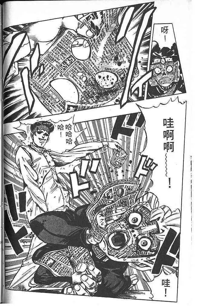 Read JoJo's Bizarre Adventure EN Manga Online